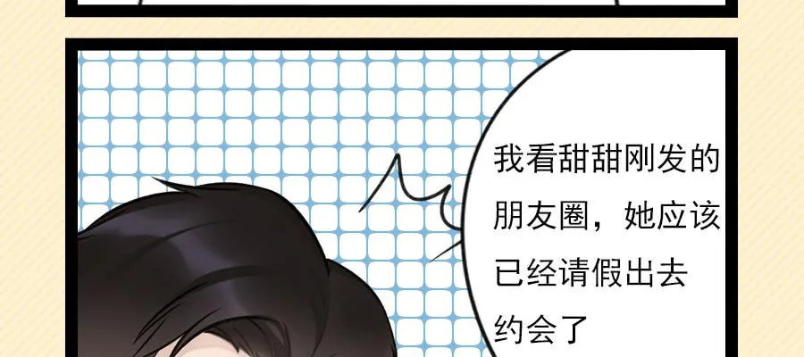 光棍的快乐 第38页