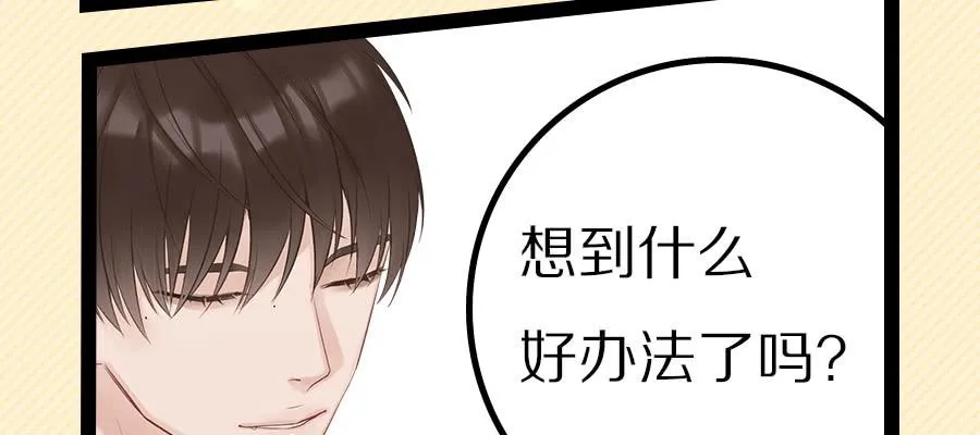 光棍的快乐 第44页