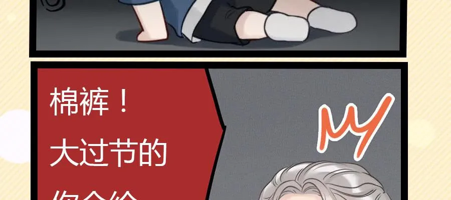 光棍的快乐 第50页