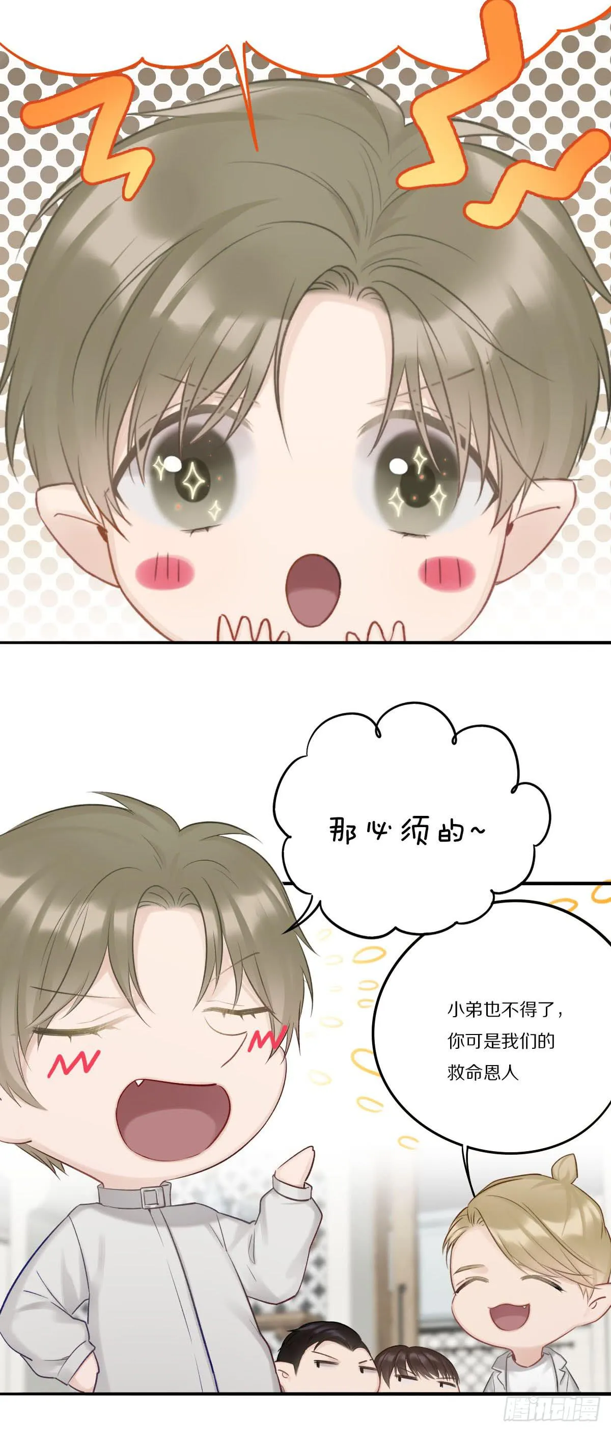 觉醒 第4页
