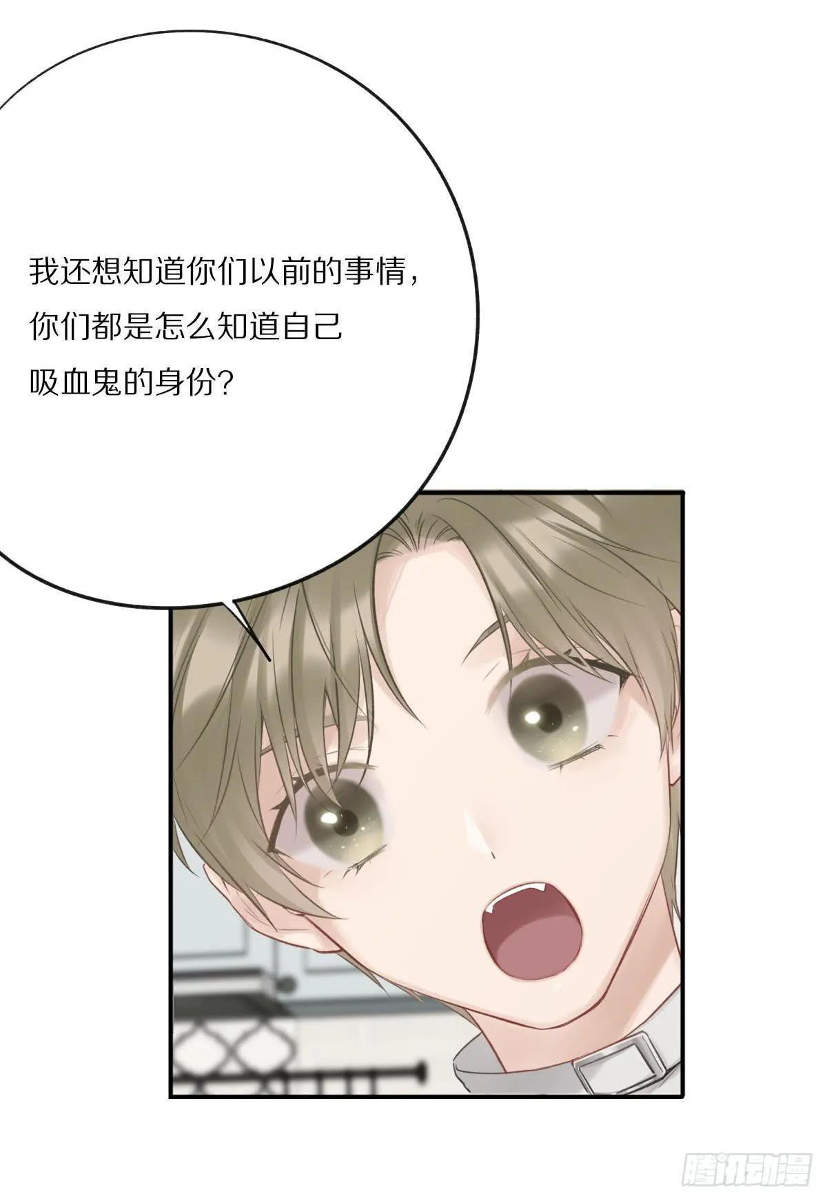觉醒 第5页