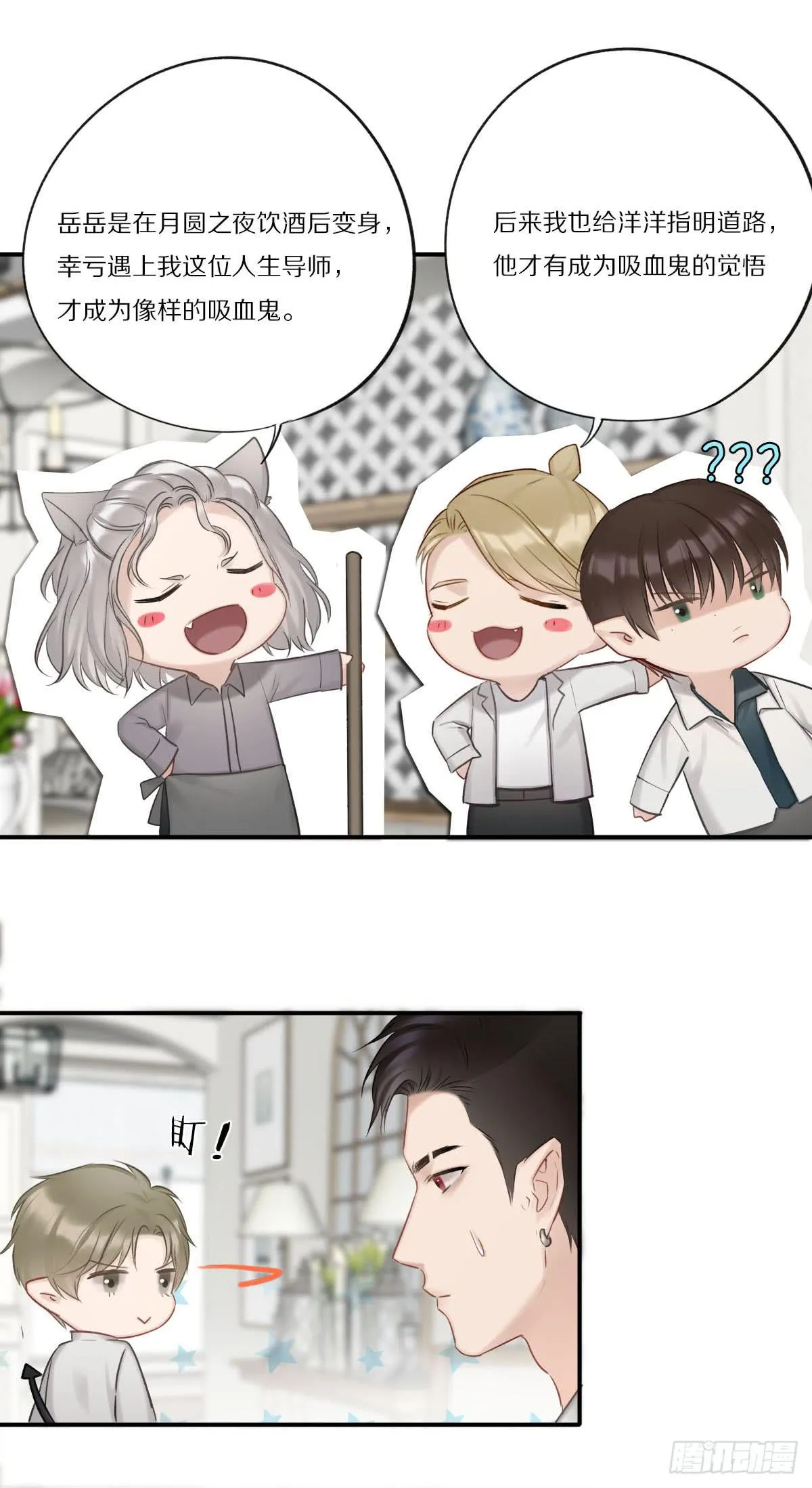 觉醒 第6页