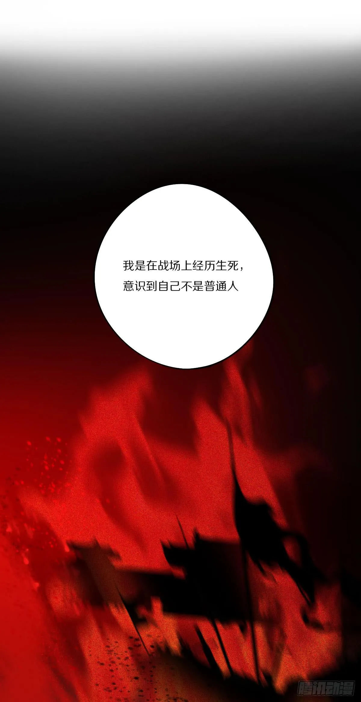 觉醒 第7页