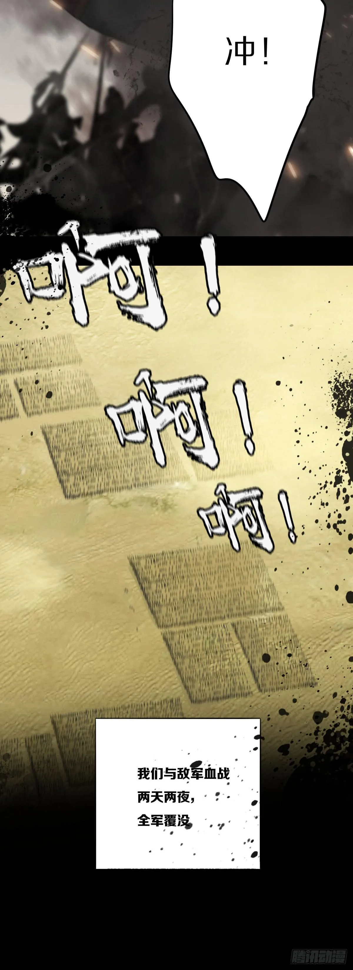 觉醒 第9页