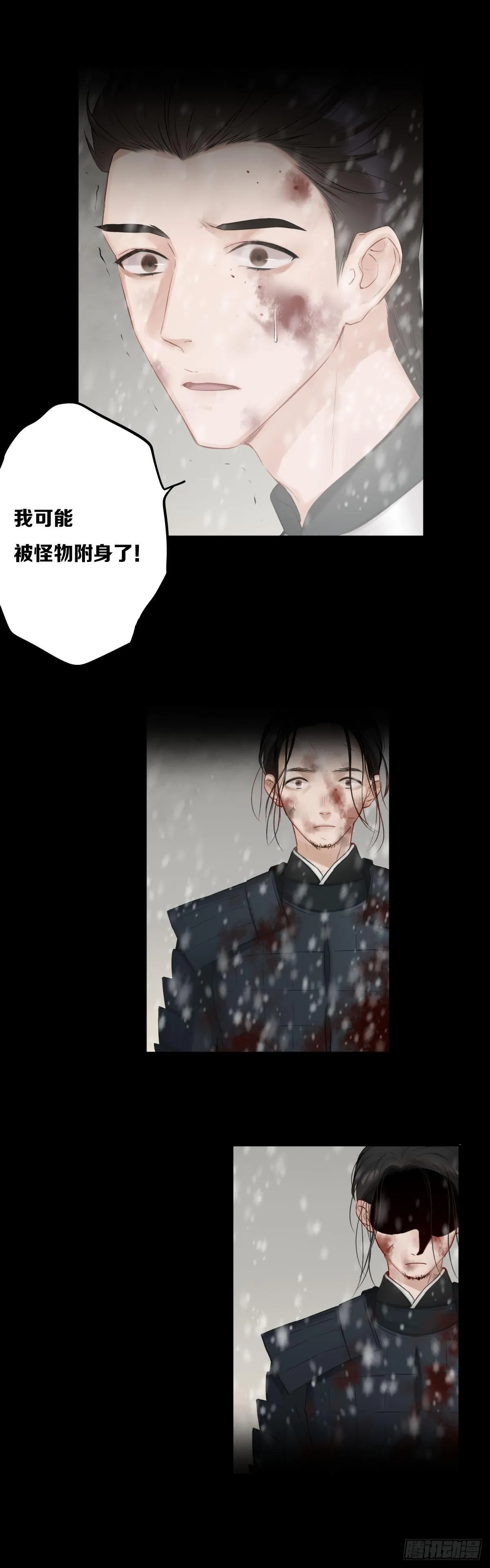 觉醒 第13页