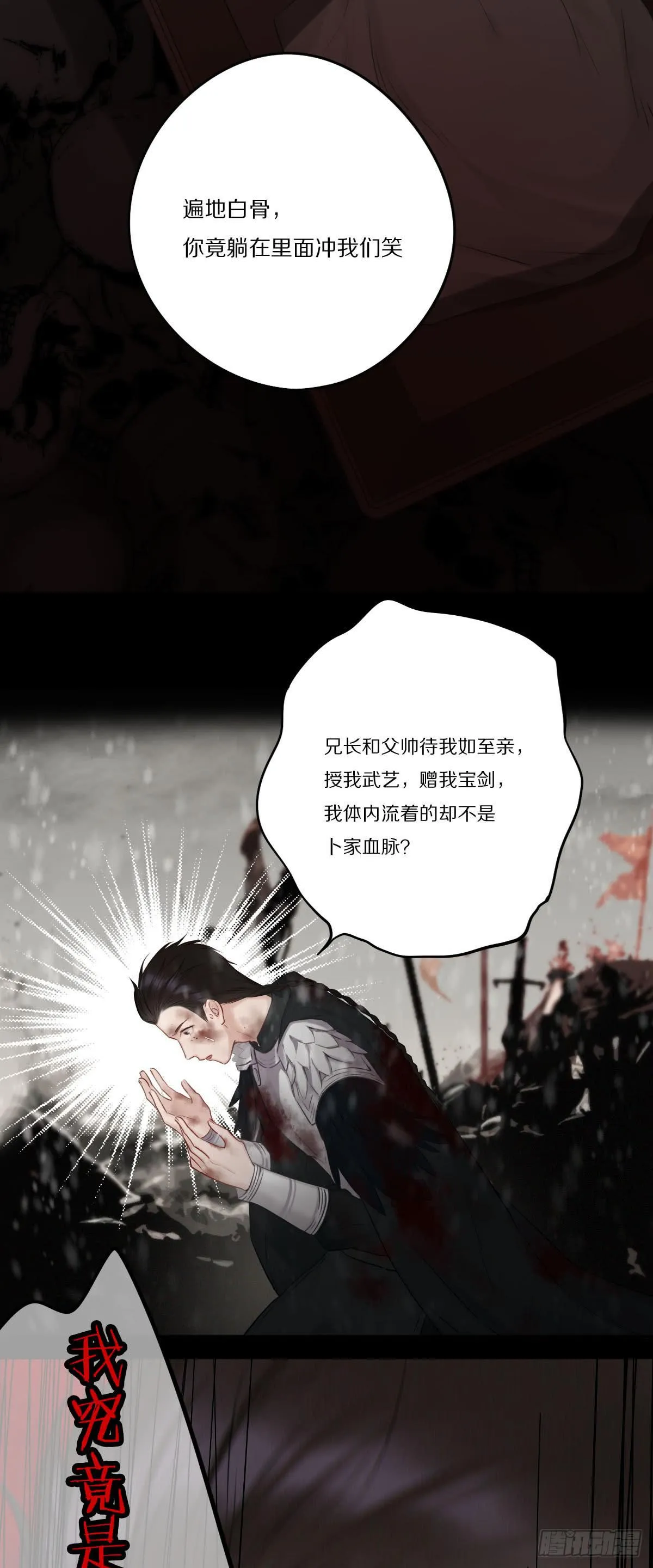 觉醒 第15页