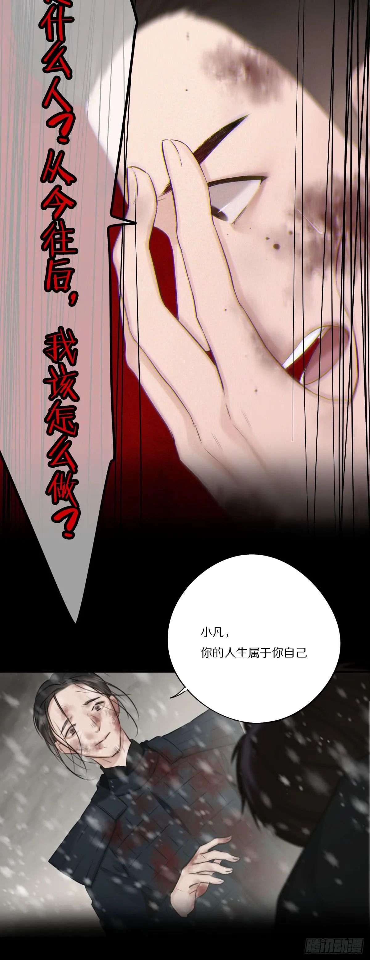 觉醒 第16页