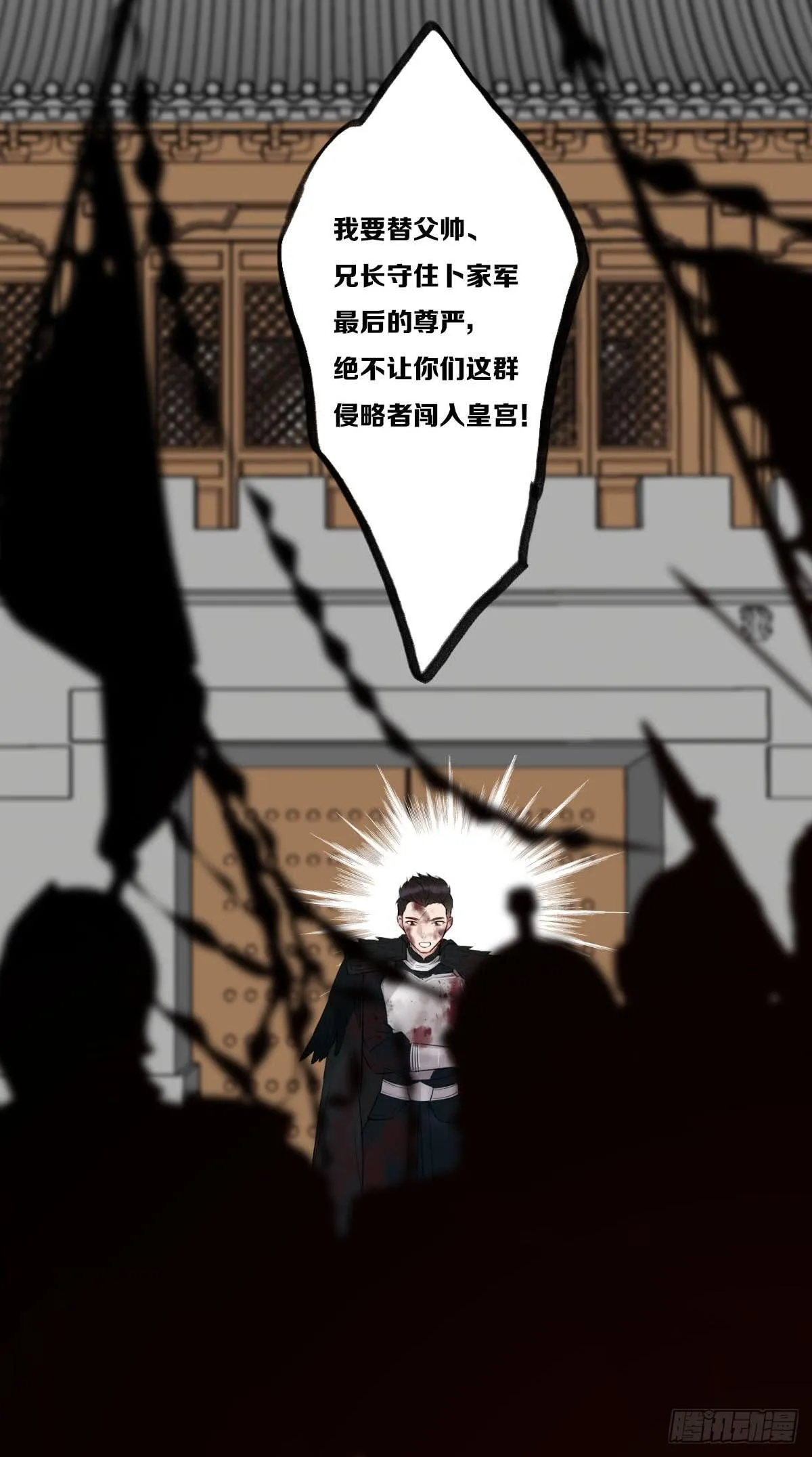 觉醒 第20页