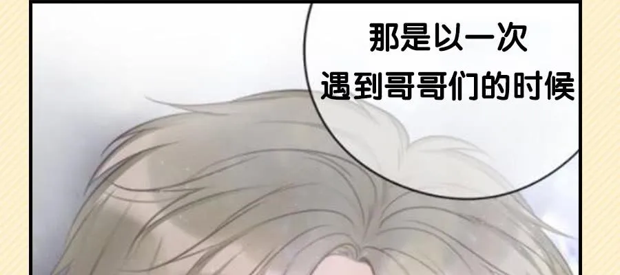 觉醒 第30页