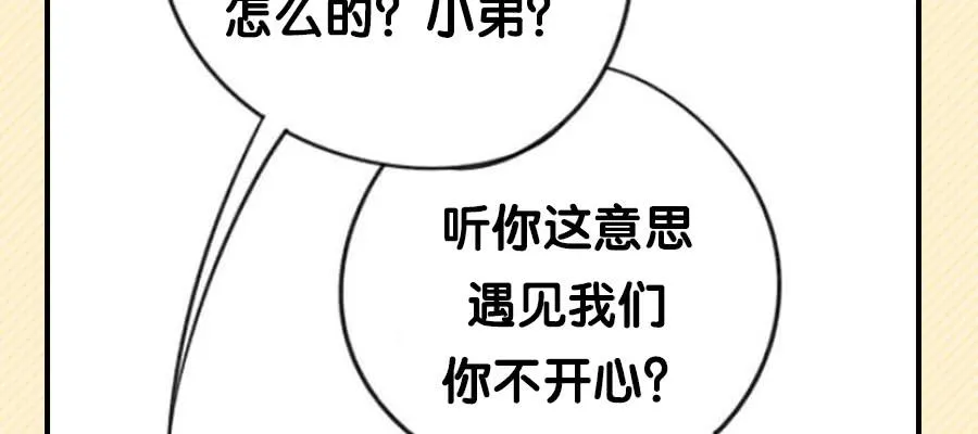 觉醒 第34页