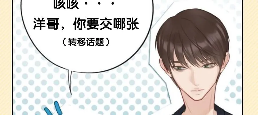 觉醒 第37页