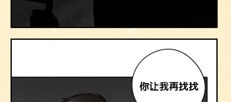 觉醒 第52页