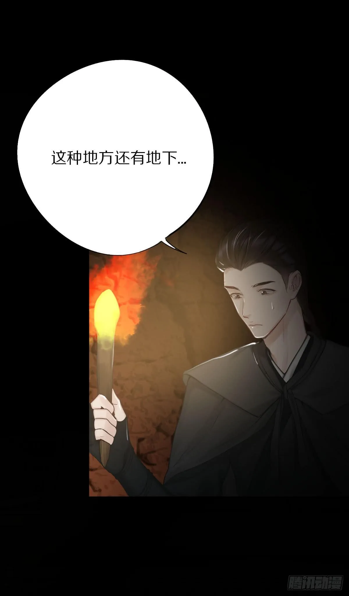 感恩彼此的存在 第9页