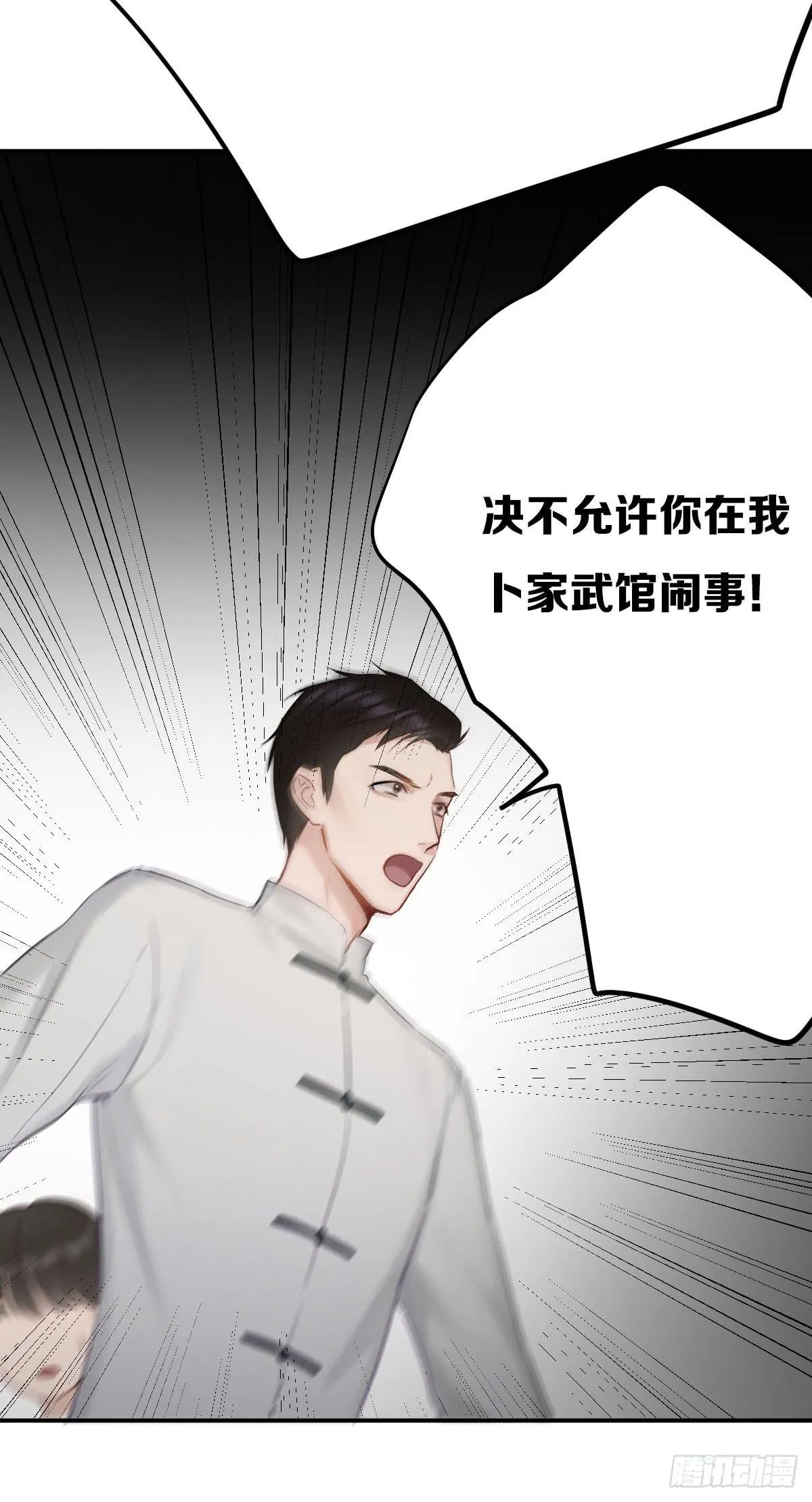 感恩彼此的存在 第24页