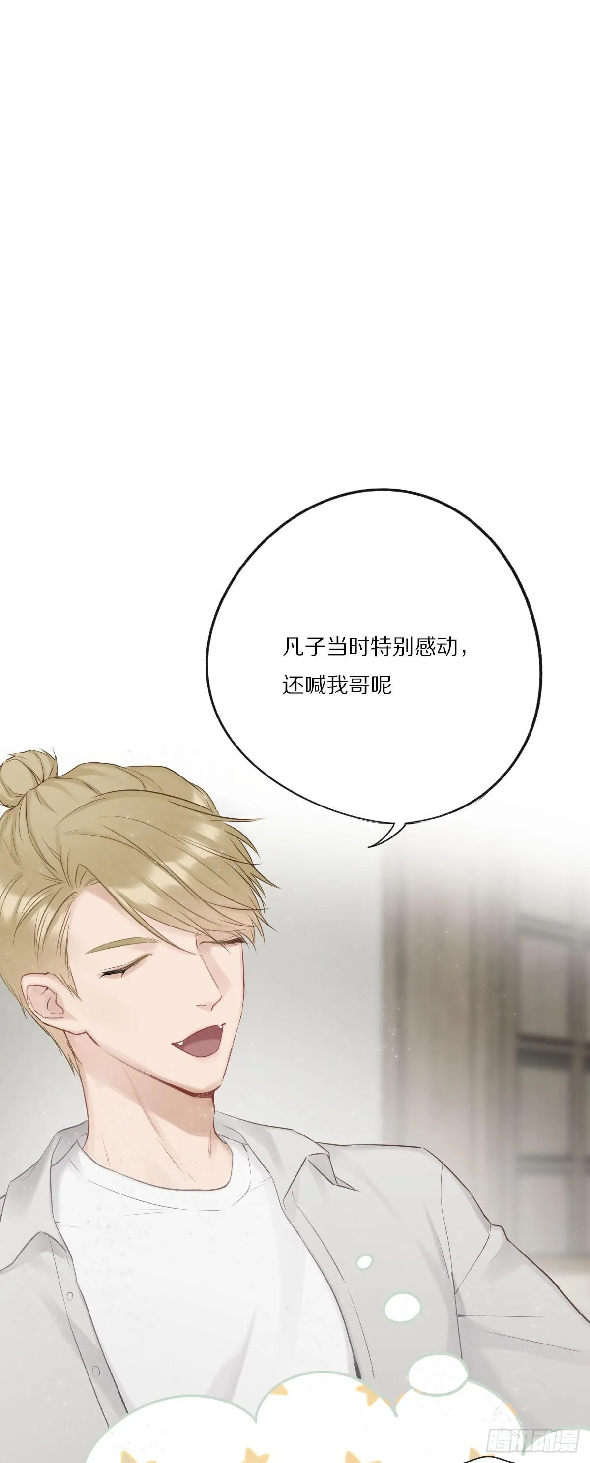 感恩彼此的存在 第27页