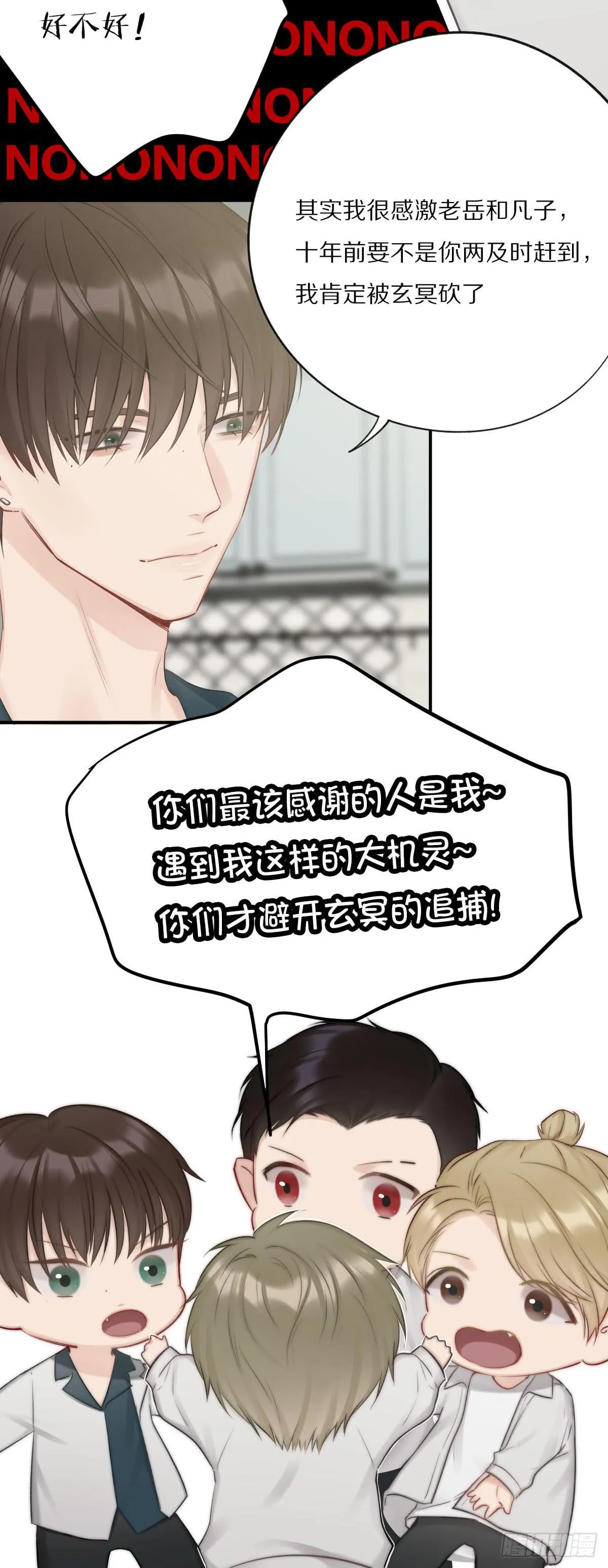 感恩彼此的存在 第29页