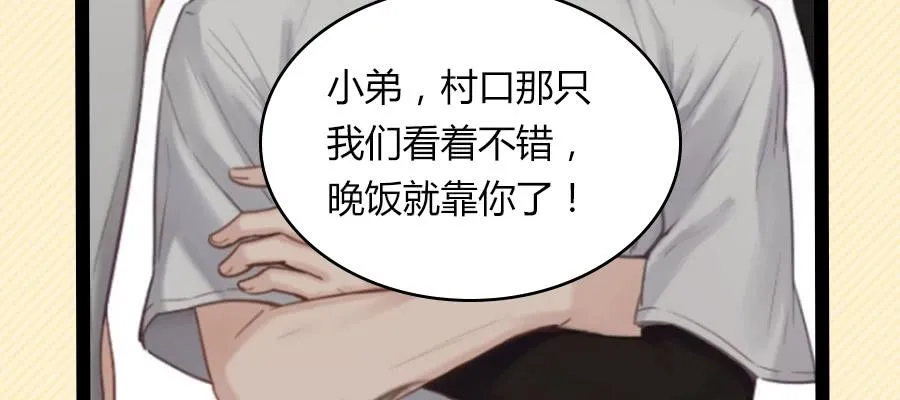 感恩彼此的存在 第45页