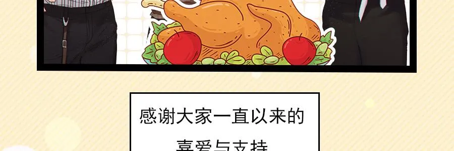 感恩彼此的存在 第48页