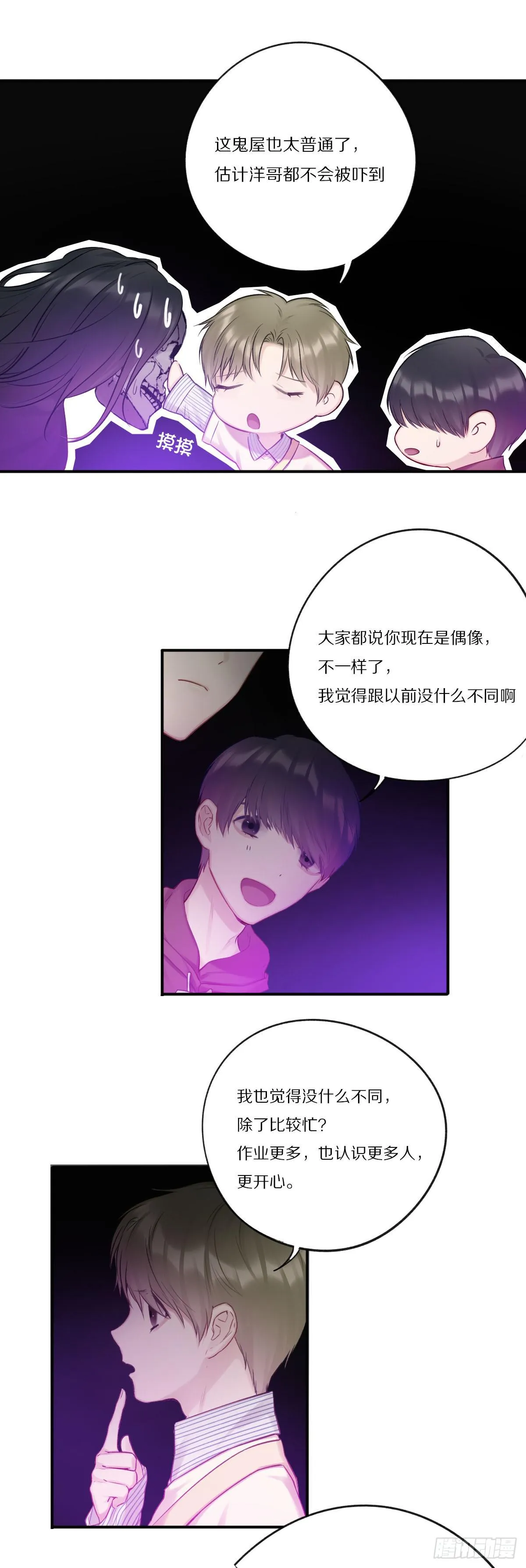 重要的朋友 第8页