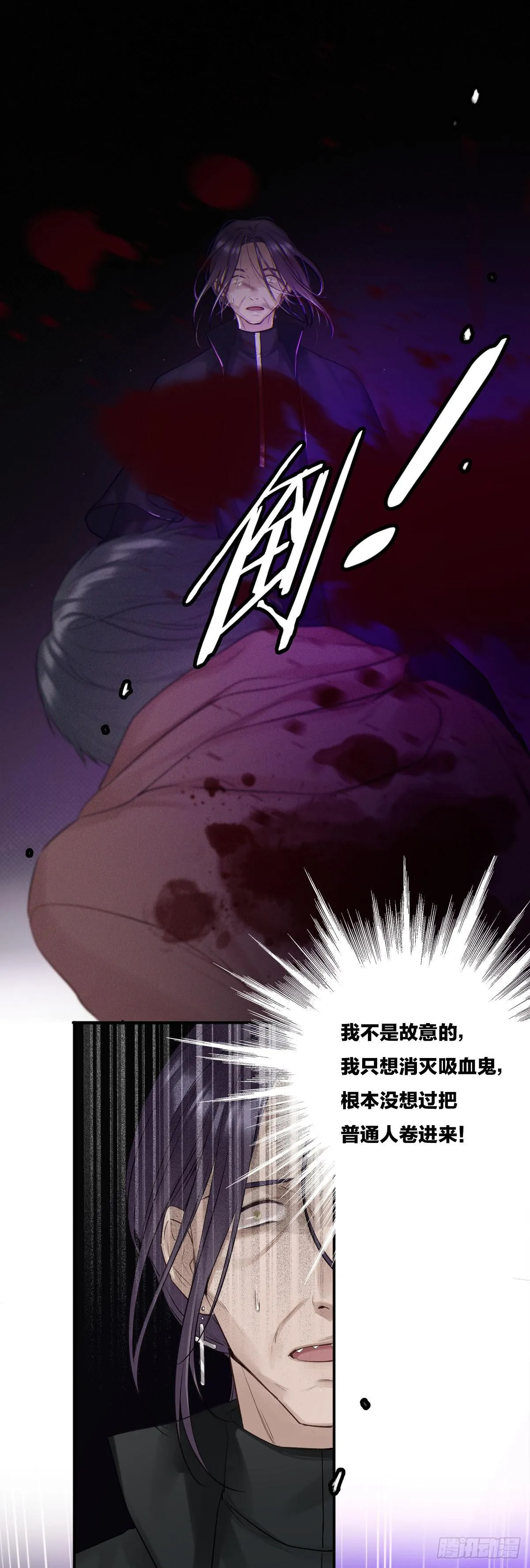 哥哥们演技真好 第2页