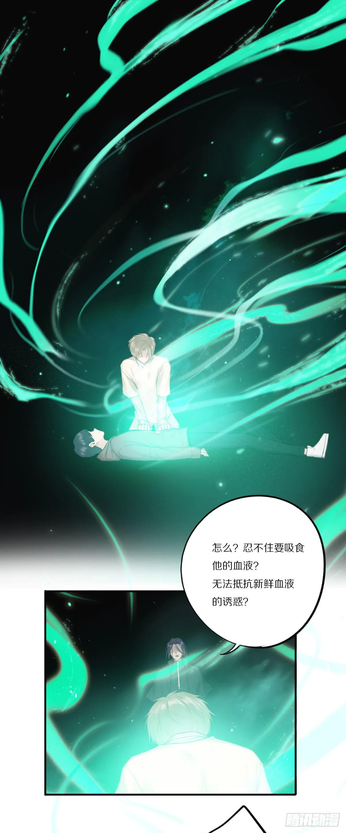 哥哥们演技真好 第4页