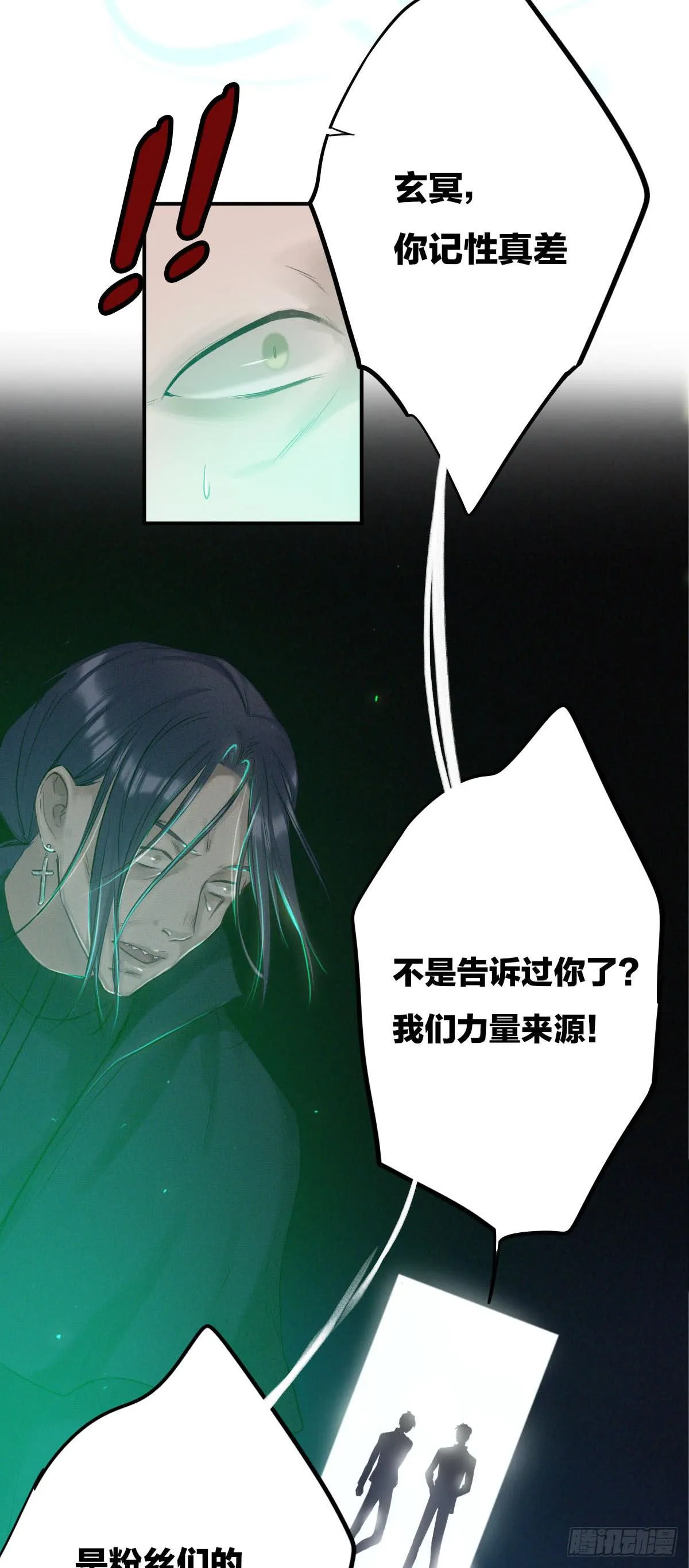 哥哥们演技真好 第5页