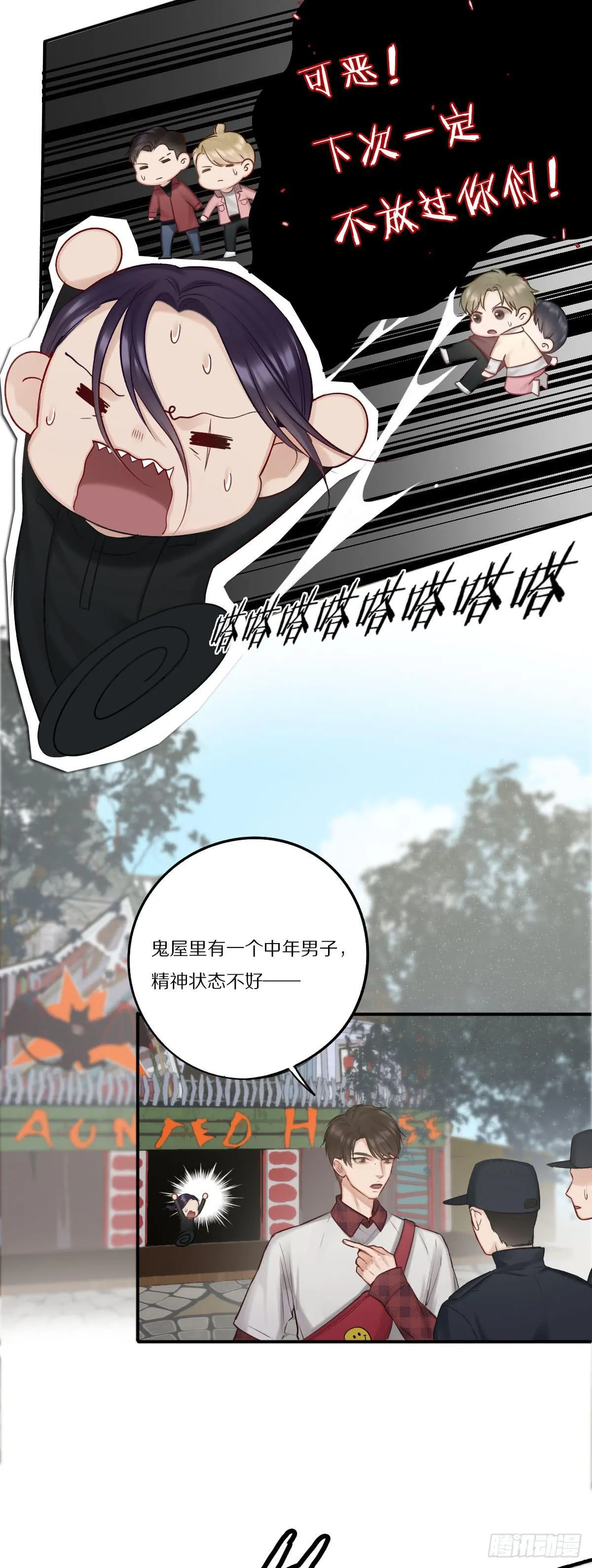 哥哥们演技真好 第8页