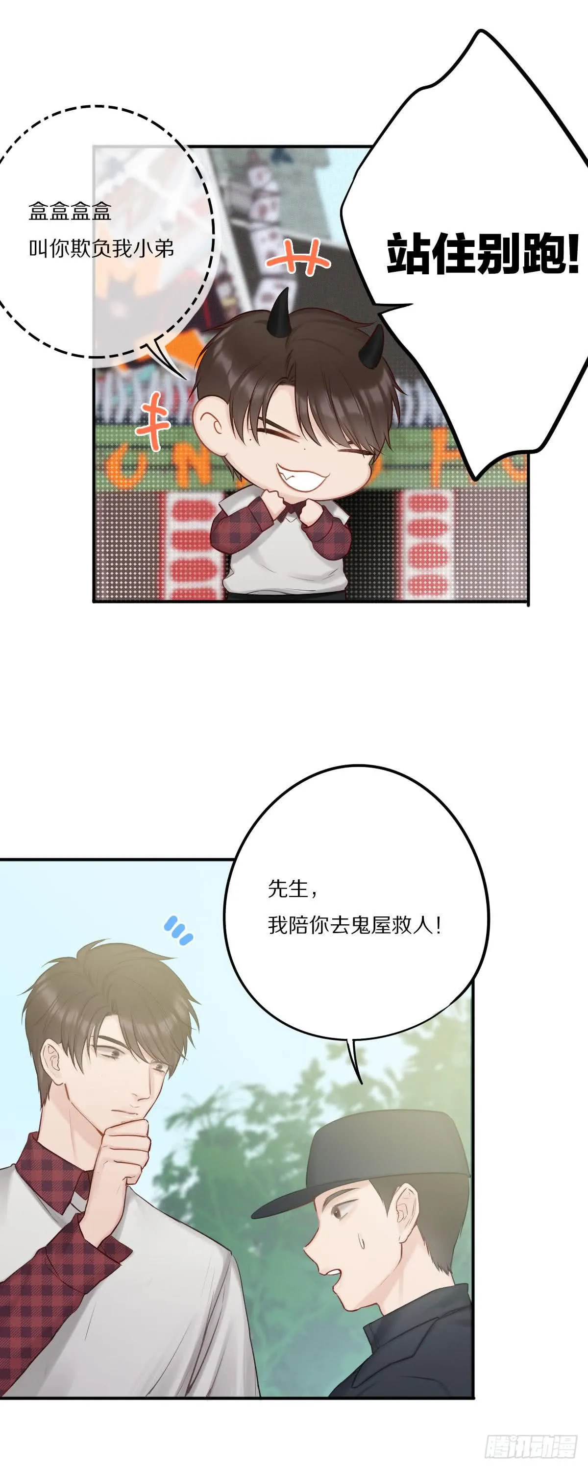 哥哥们演技真好 第10页