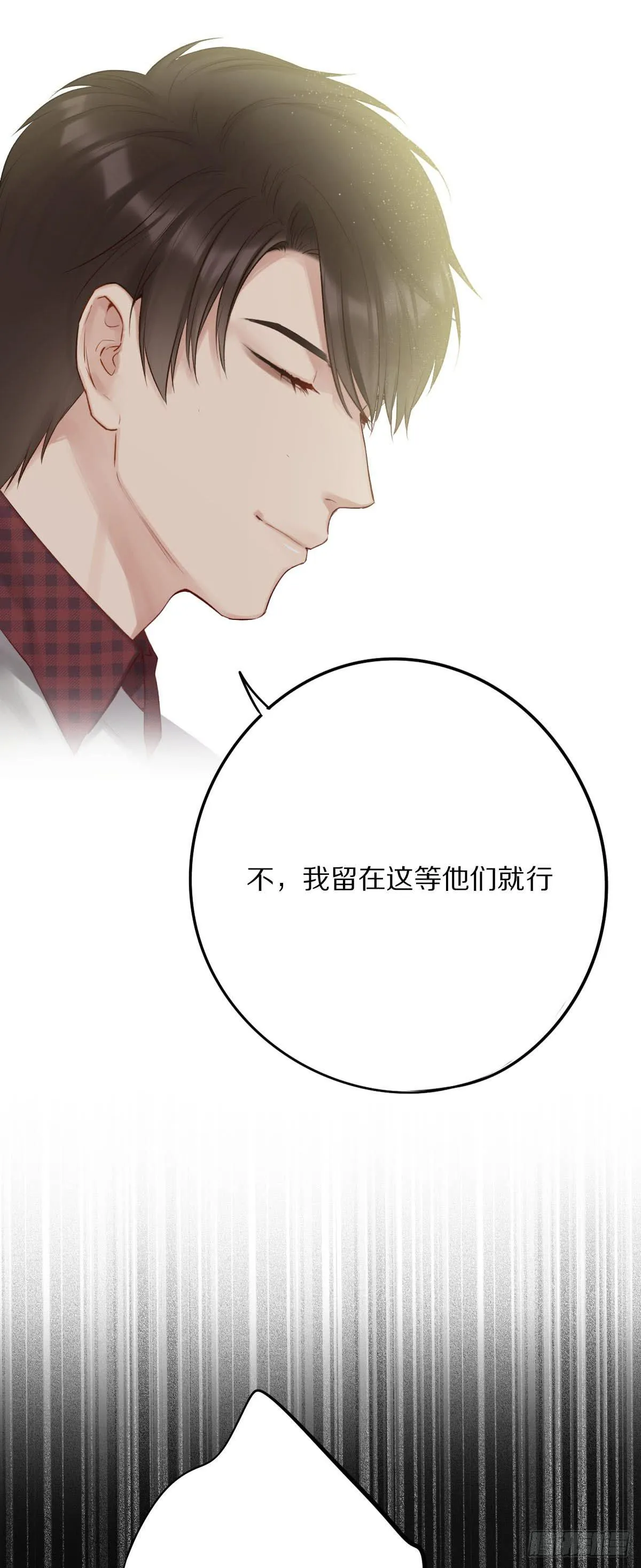 哥哥们演技真好 第11页