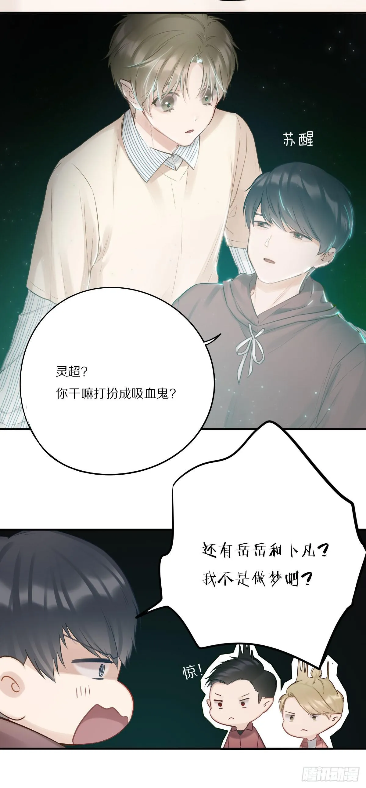 哥哥们演技真好 第14页