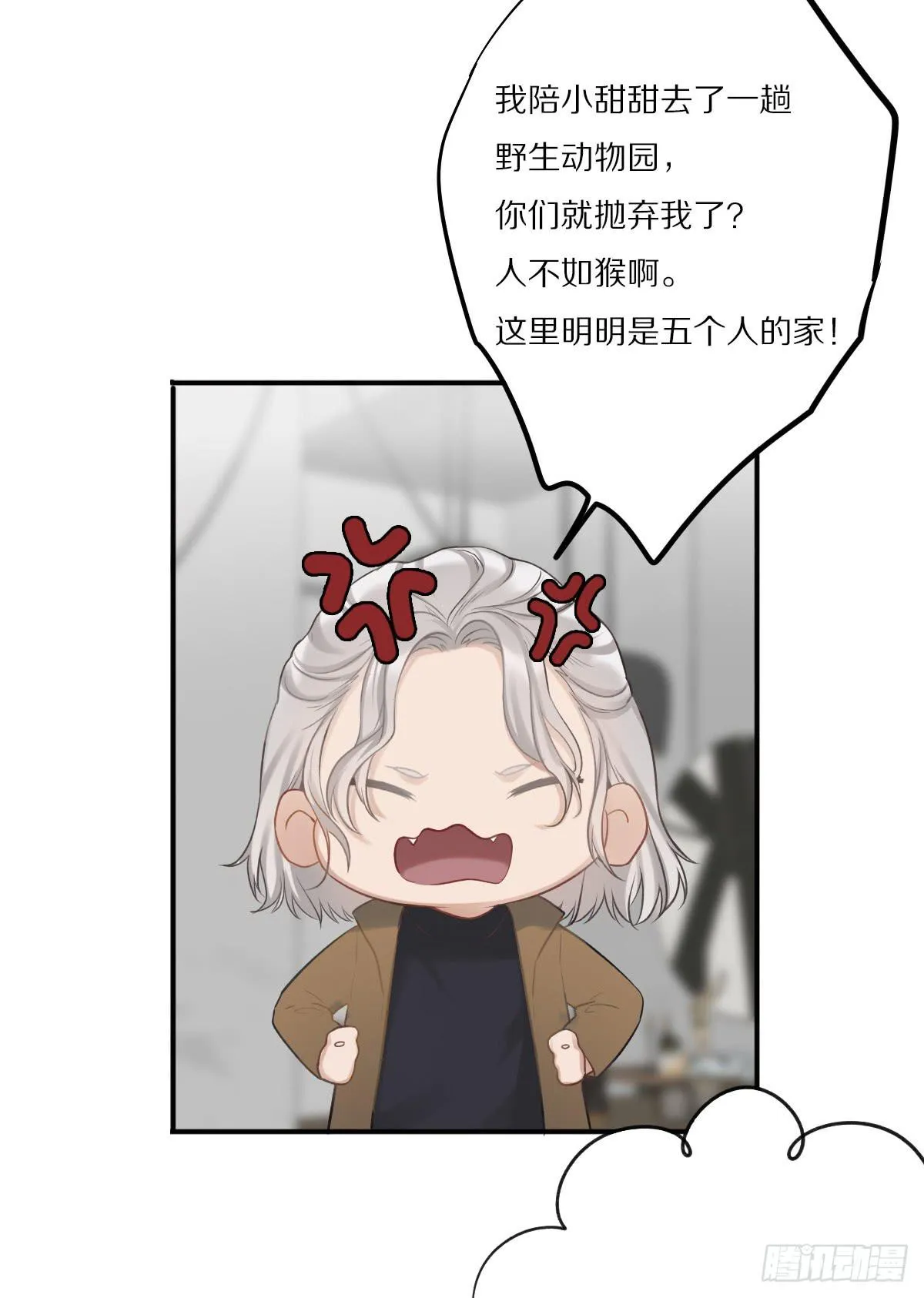 做你一辈子的圣诞老人 第22页
