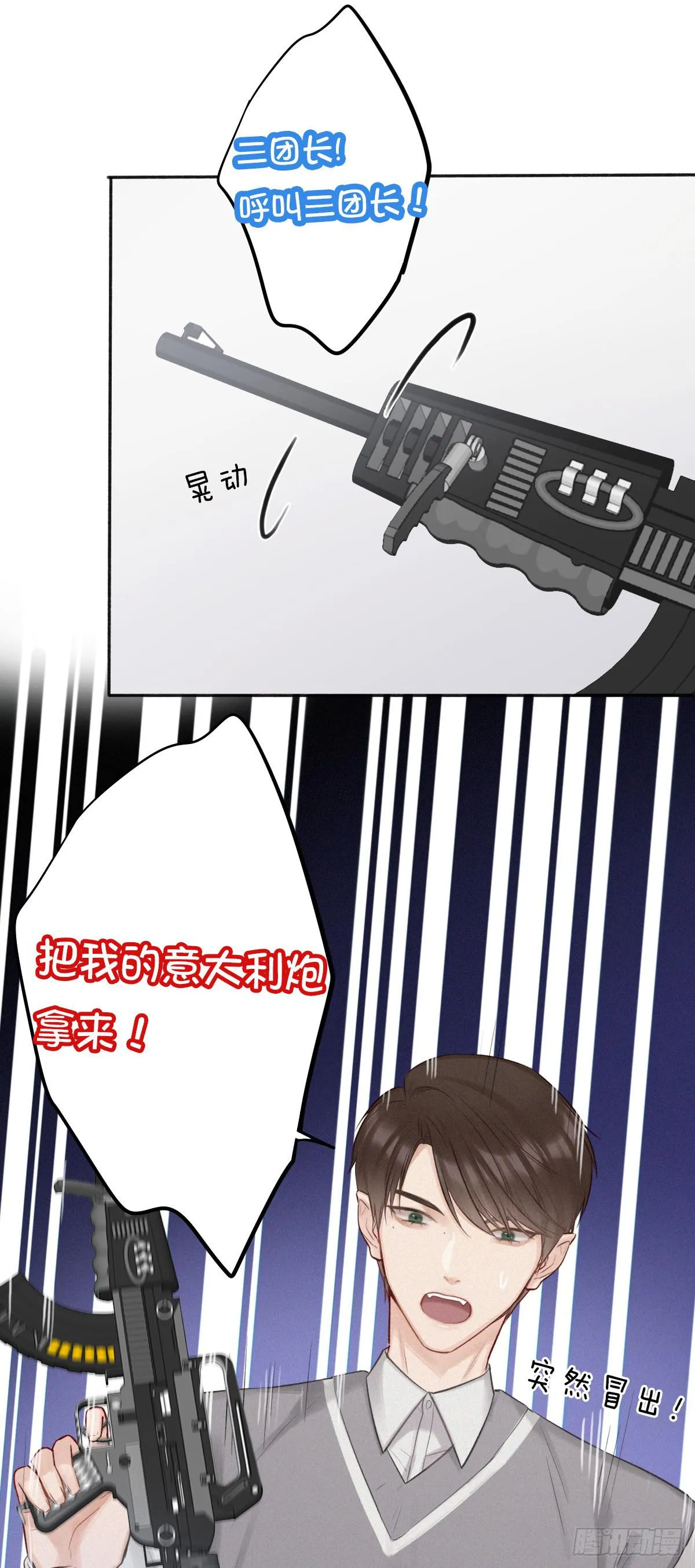 决战之地 第2页