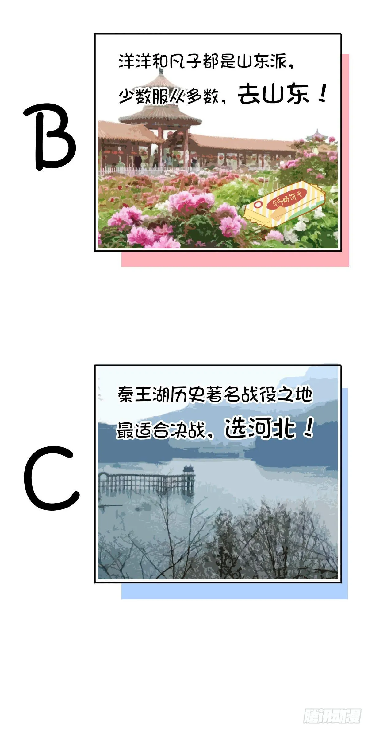 决战之地 第24页