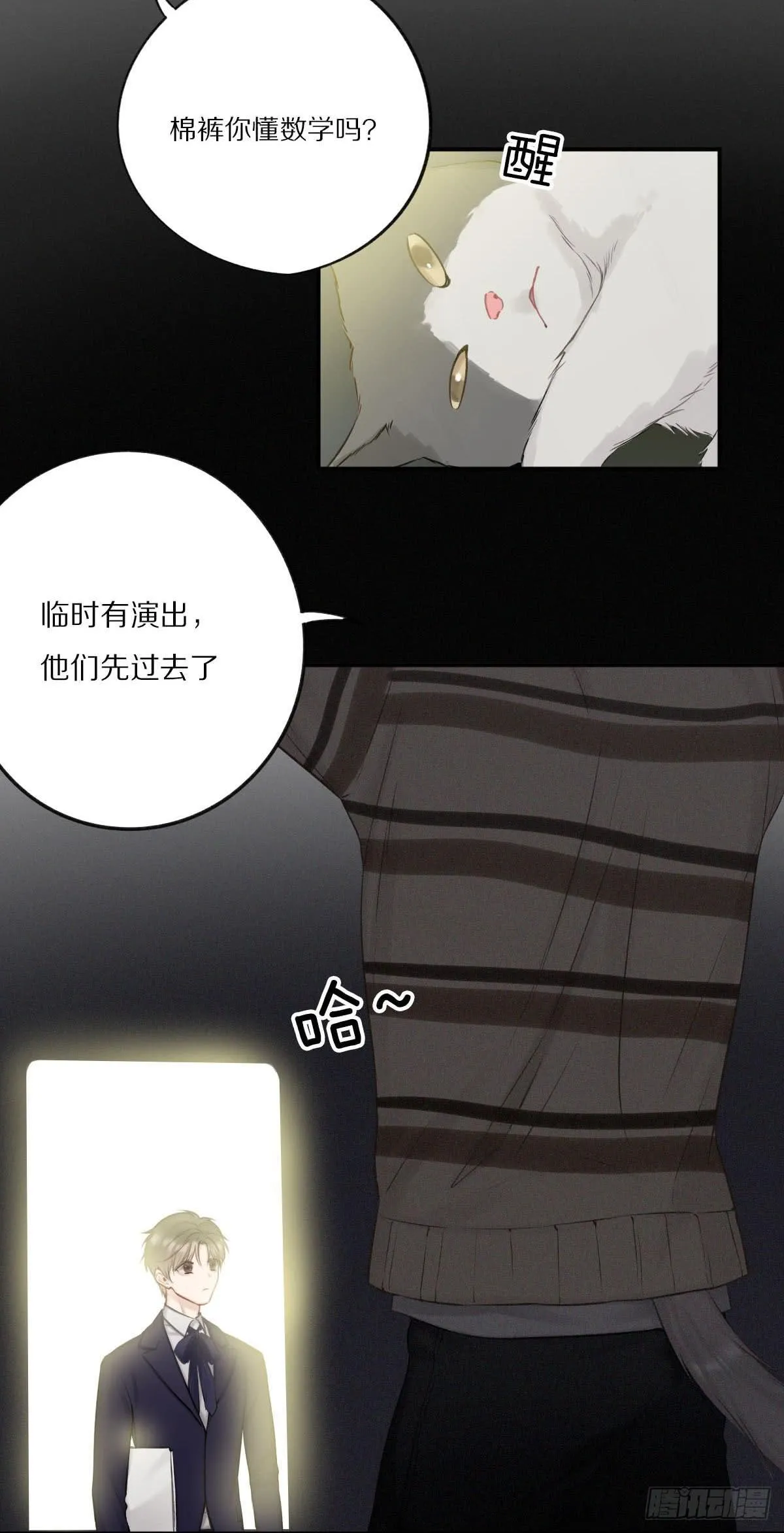愿望成真 第3页
