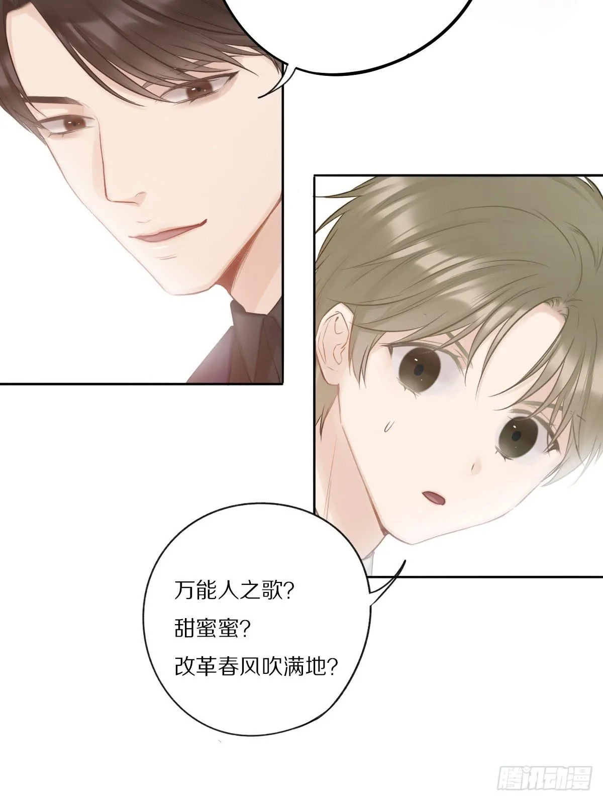 愿望成真 第10页