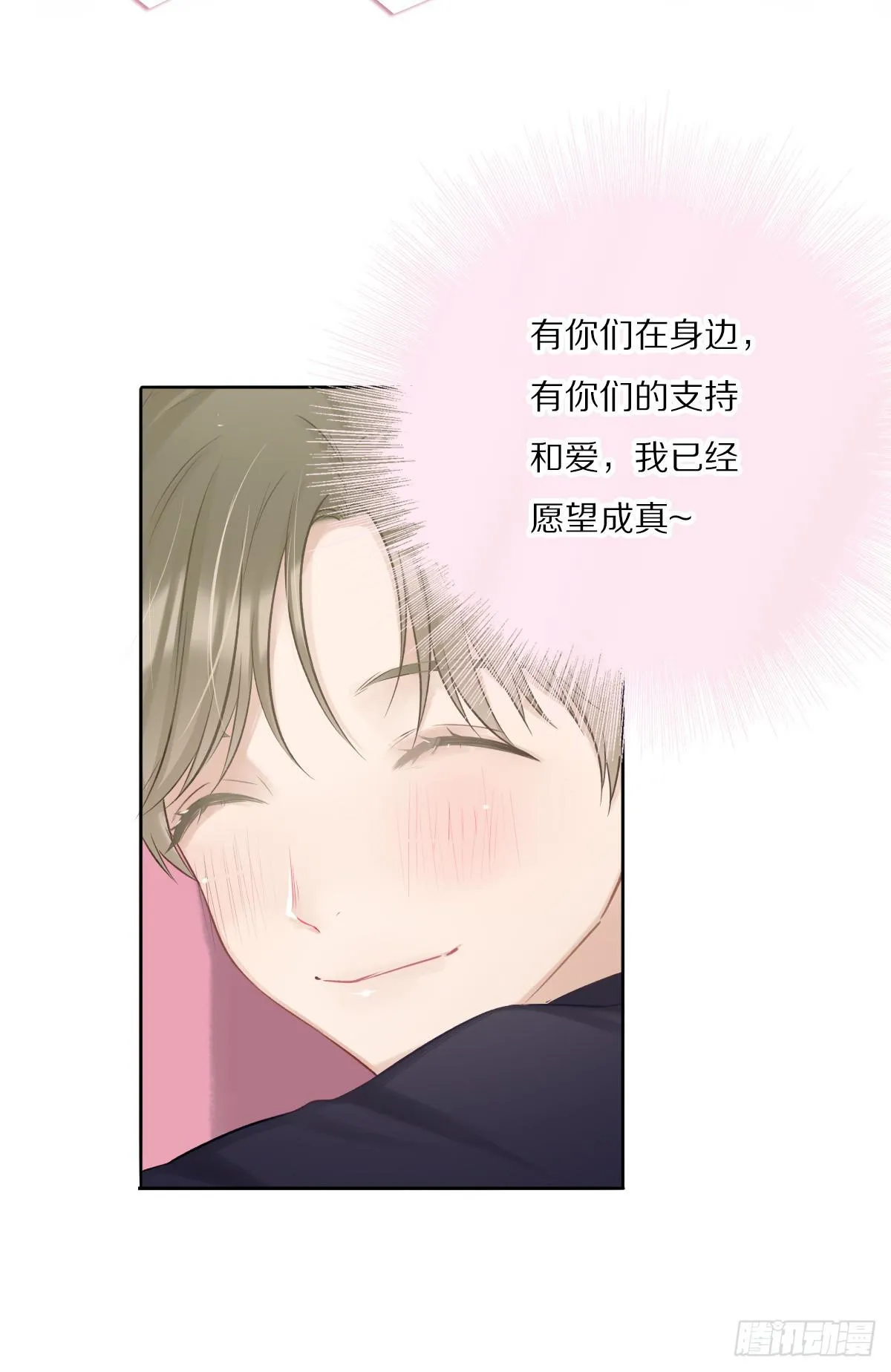 愿望成真 第15页