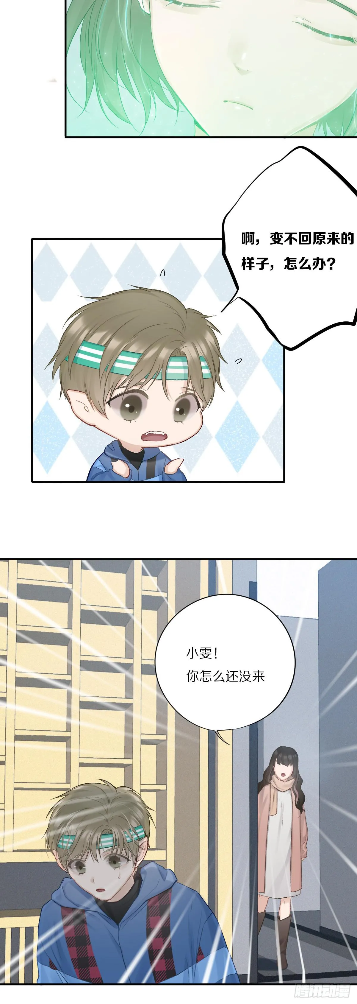 无法割舍的责任 第7页