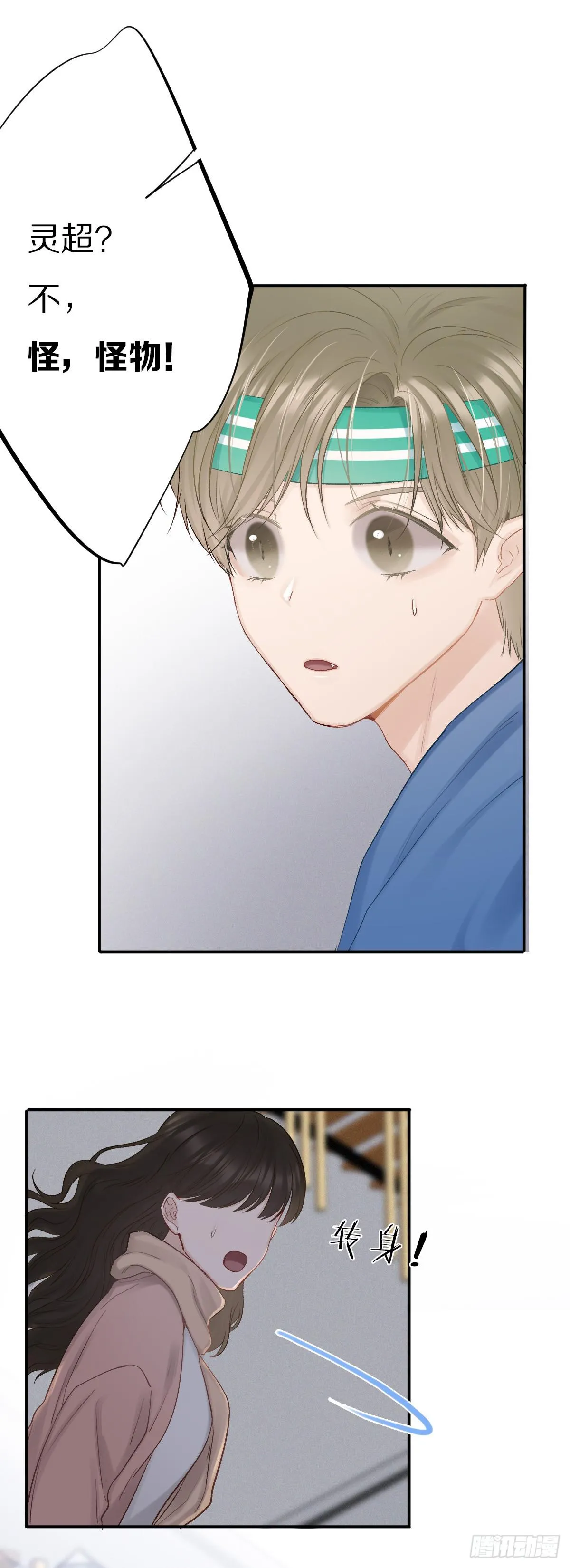 无法割舍的责任 第8页
