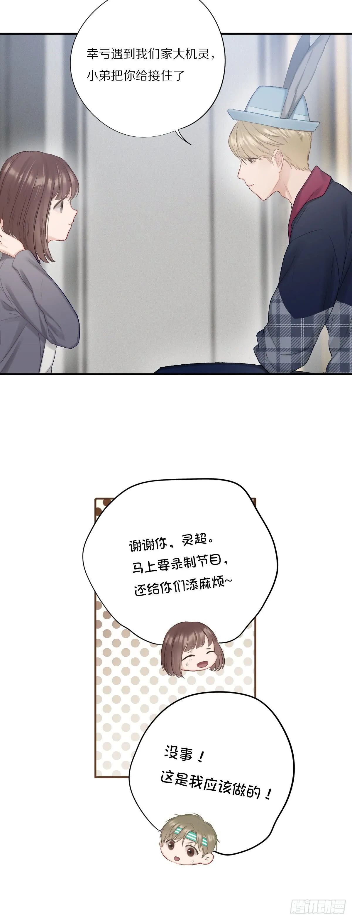 无法割舍的责任 第12页