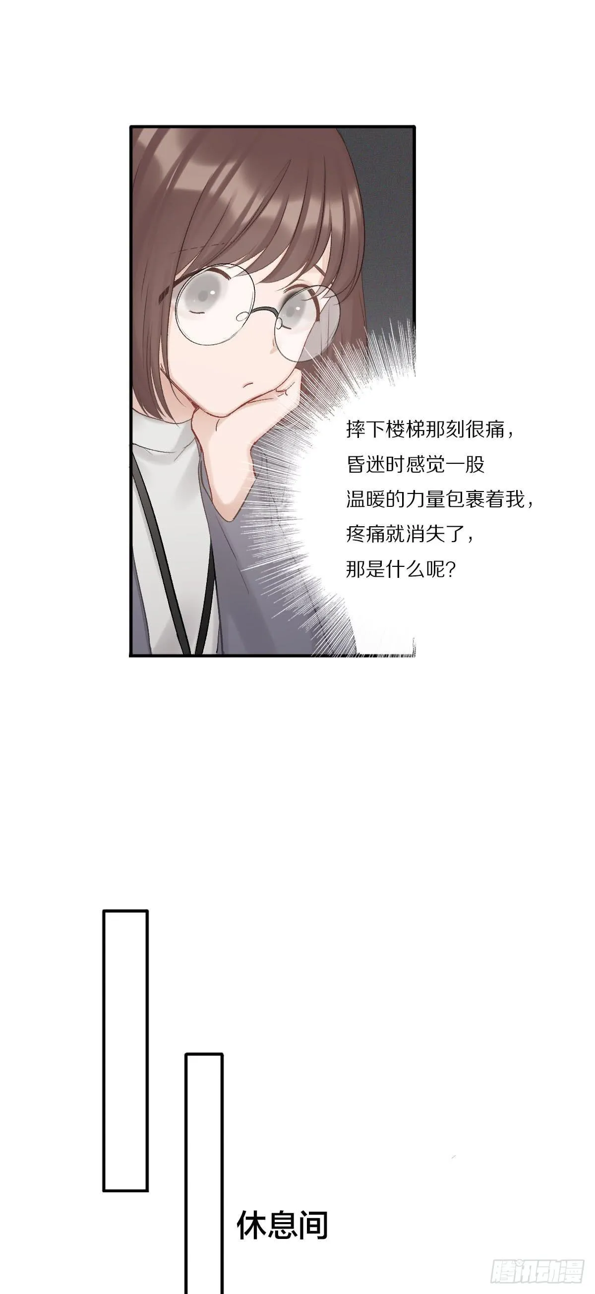 无法割舍的责任 第14页