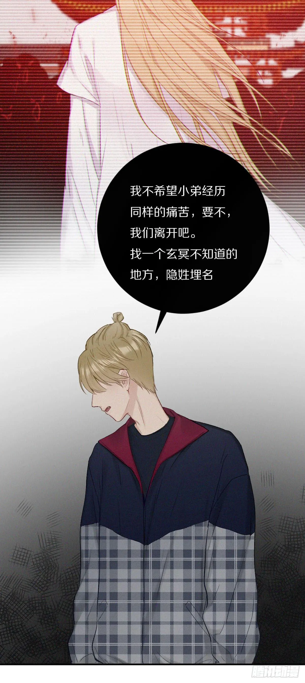 无法割舍的责任 第16页