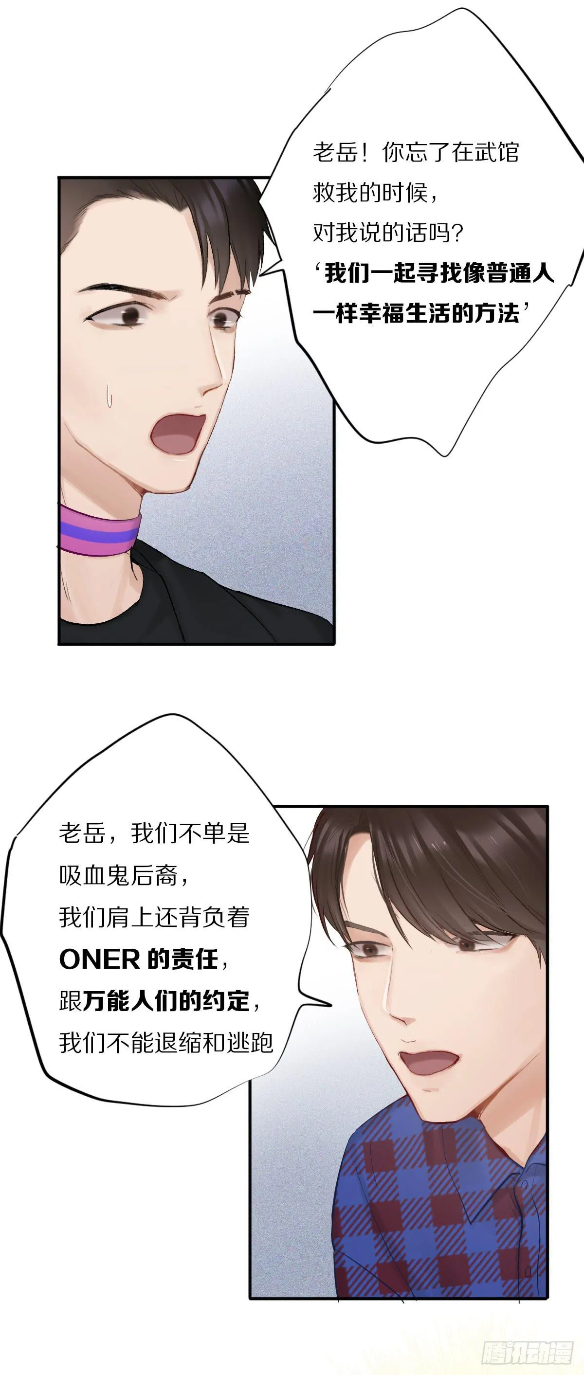 无法割舍的责任 第17页