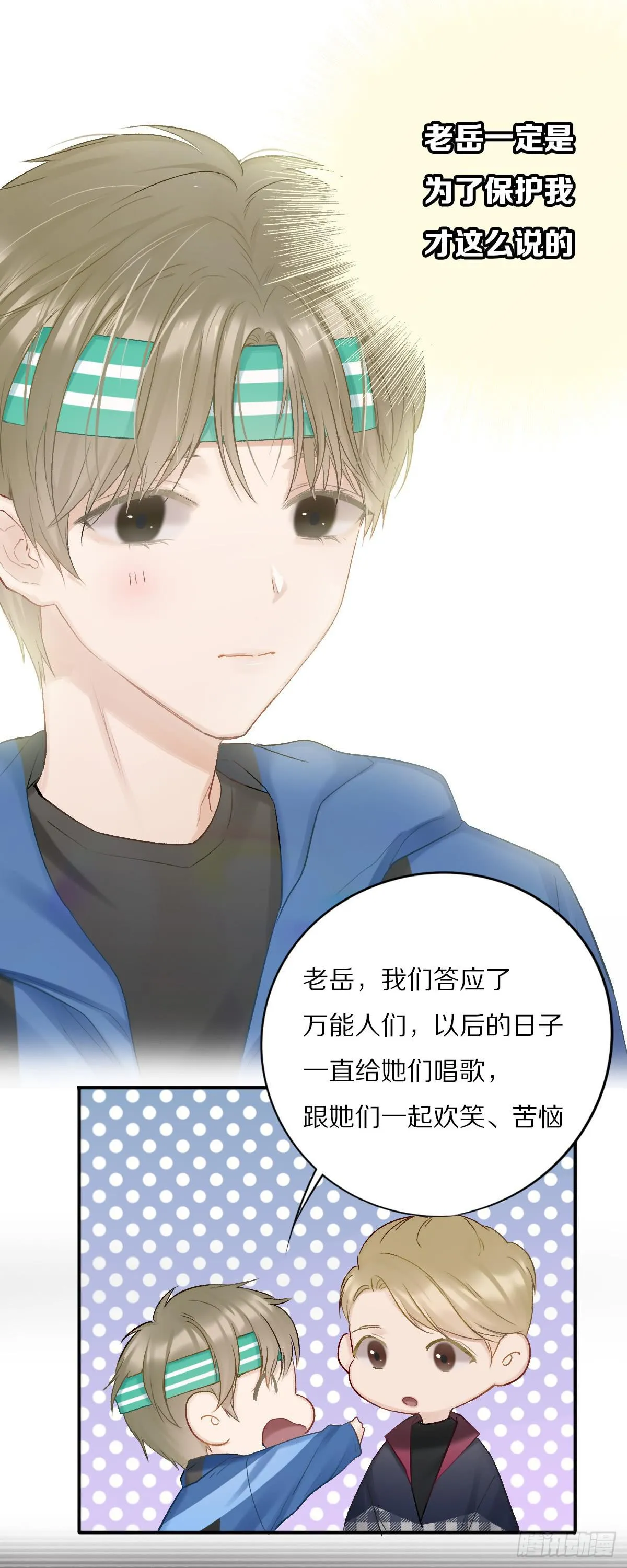 无法割舍的责任 第18页