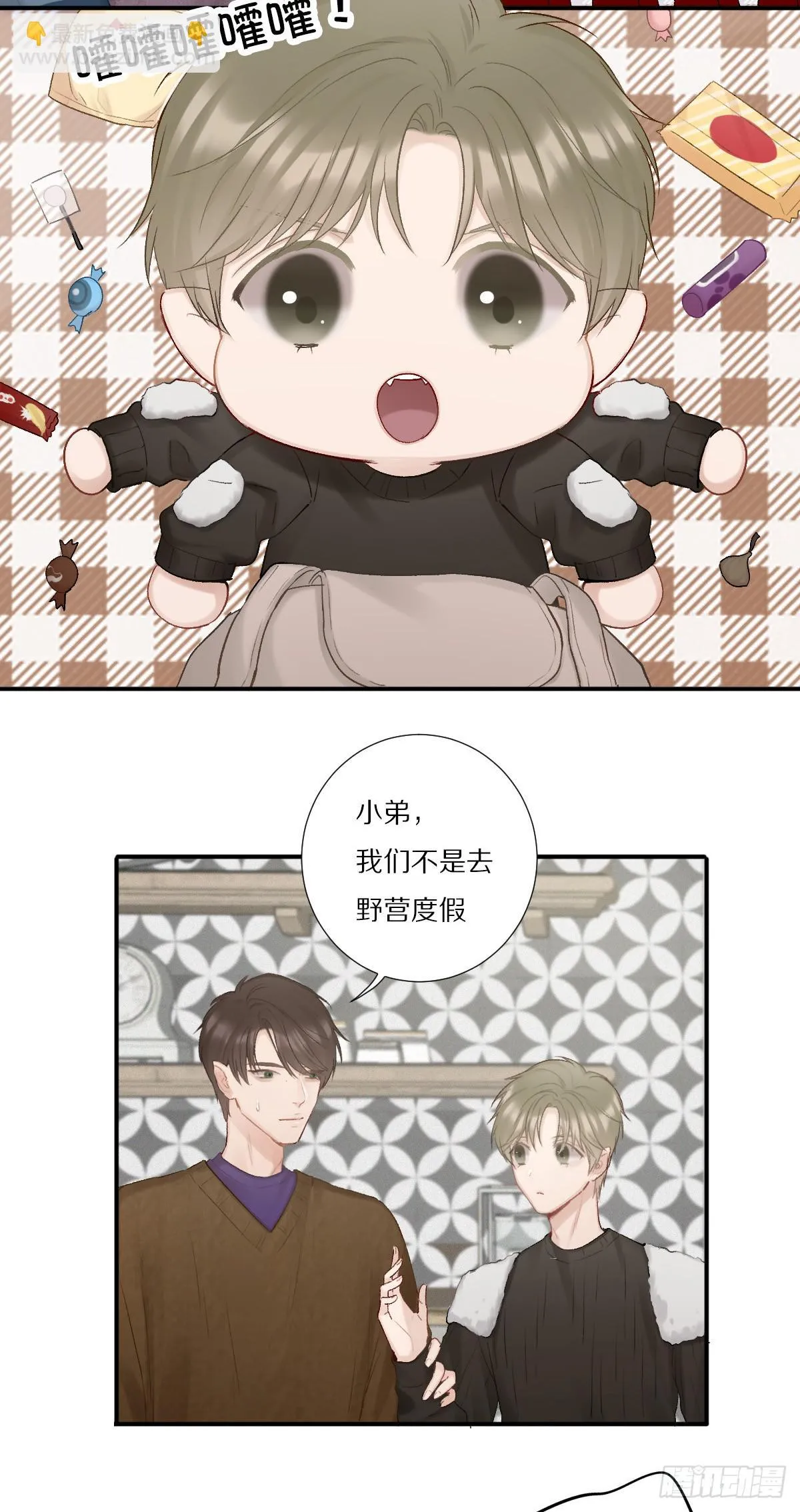 勇闯古墓 第3页