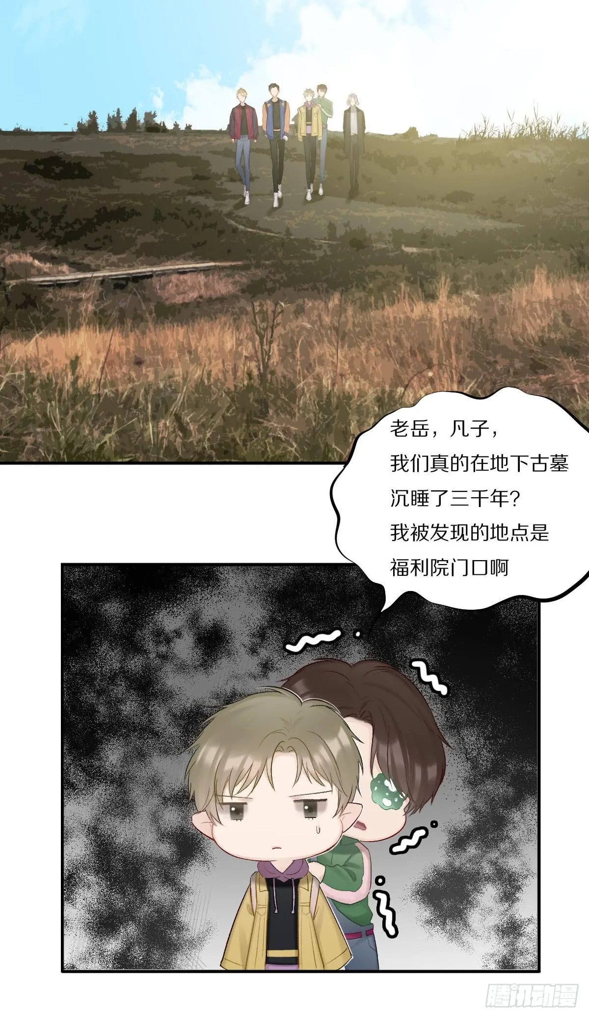 勇闯古墓 第7页