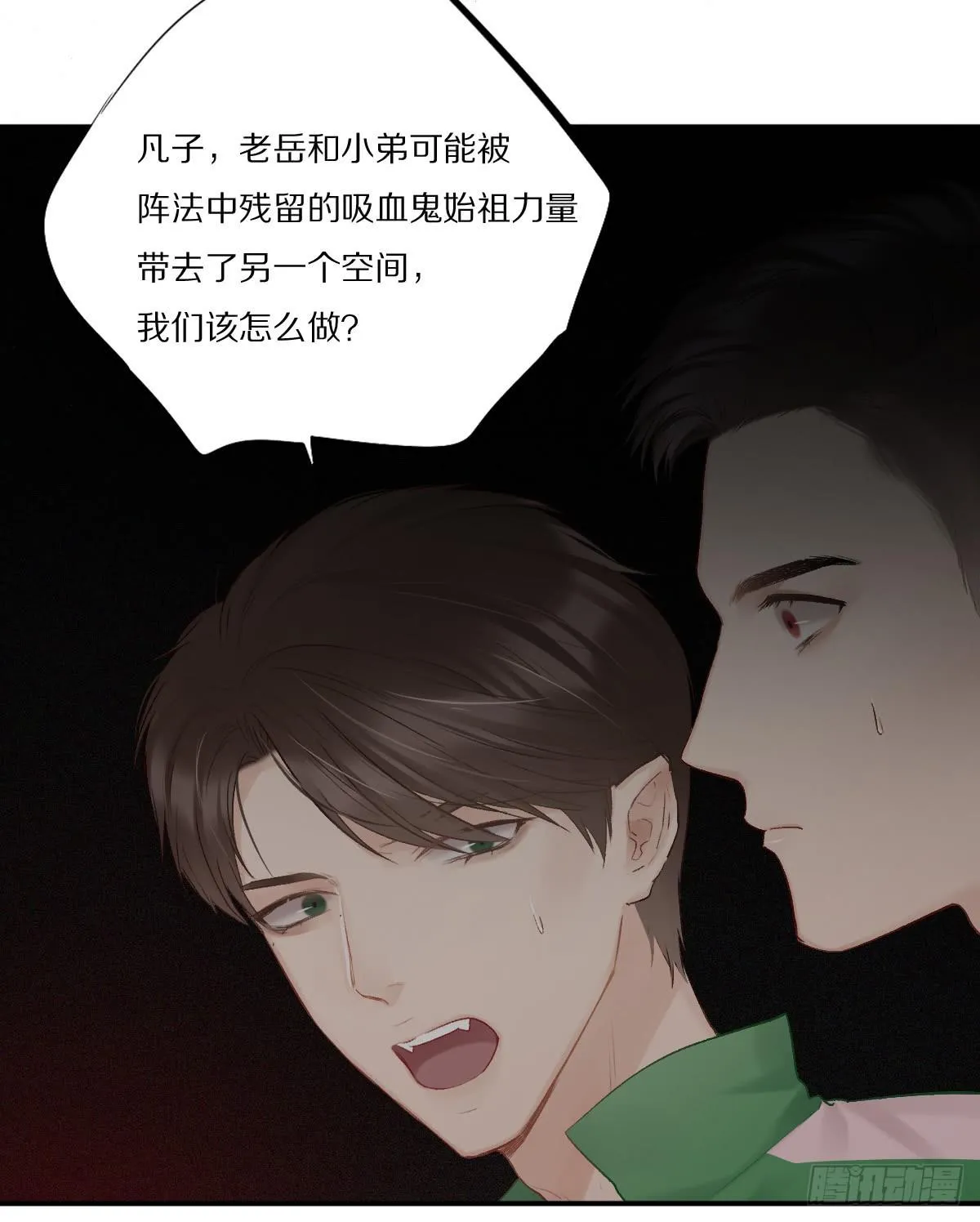 勇闯古墓 第16页
