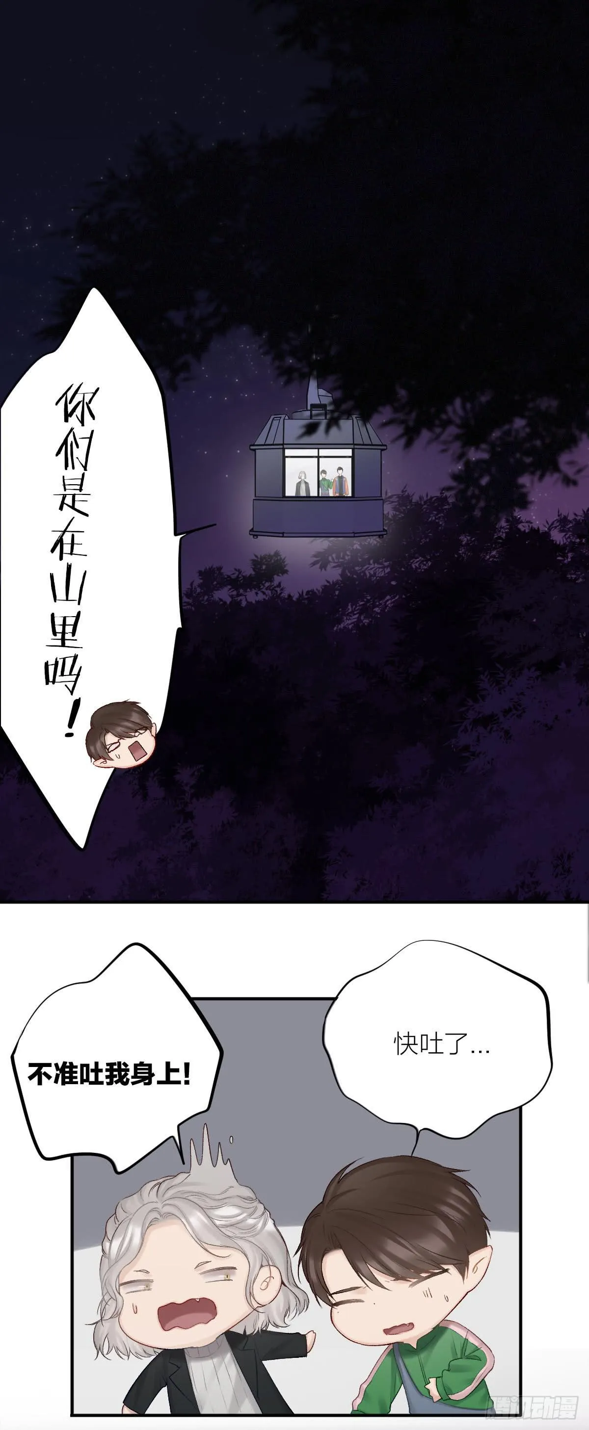全员升级 第8页