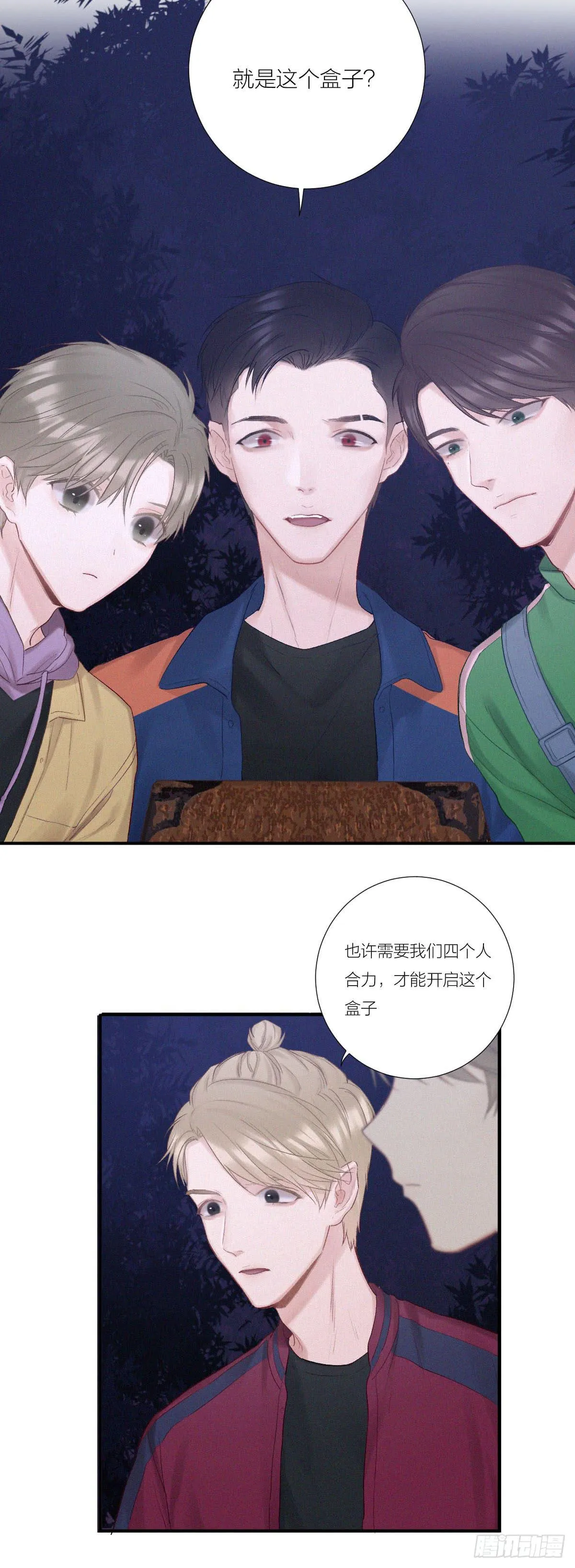 全员升级 第13页