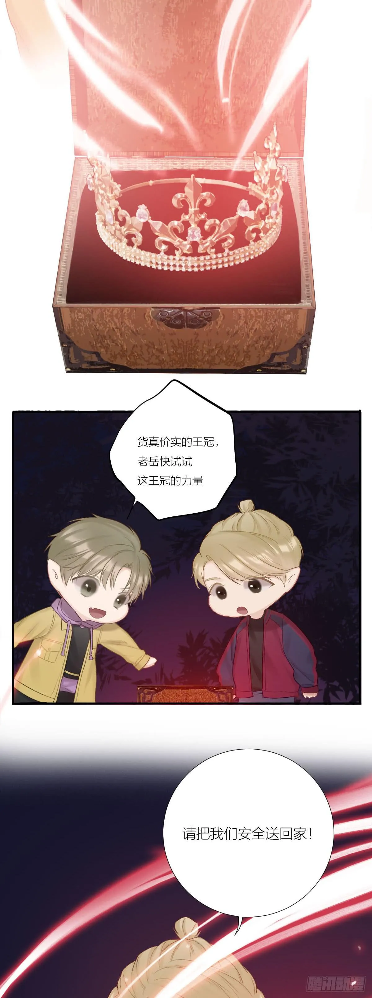 全员升级 第15页