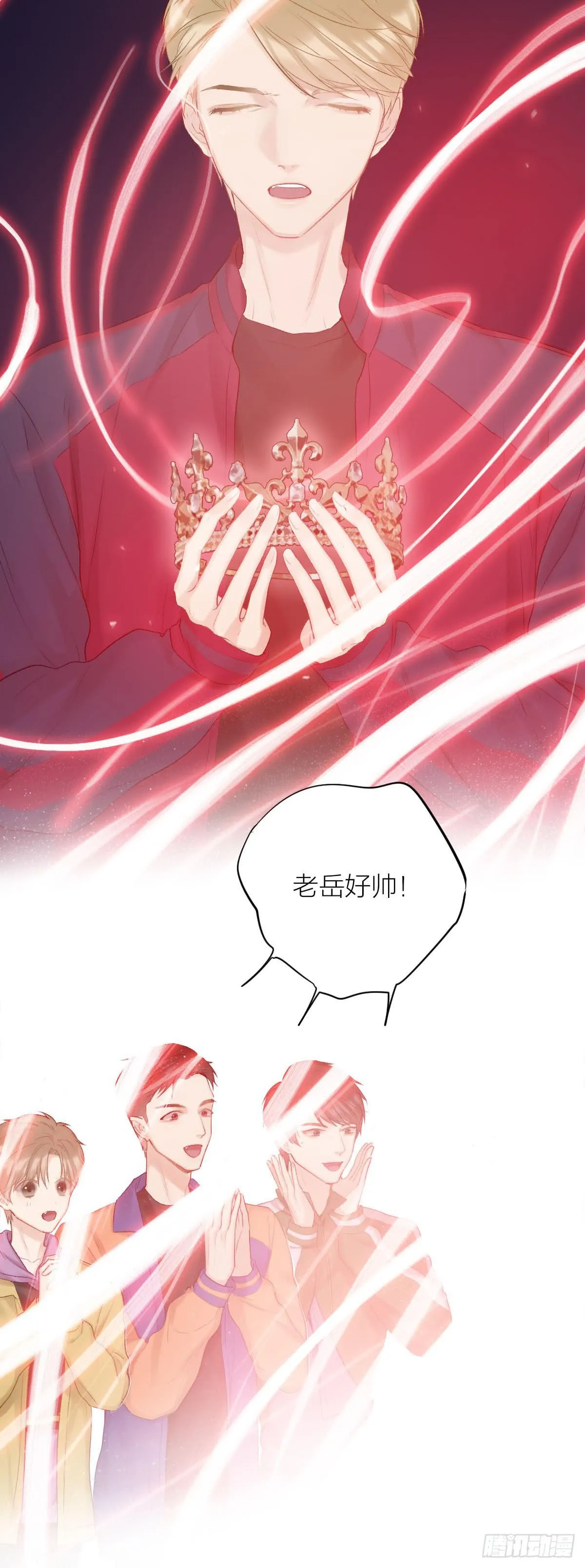 全员升级 第16页